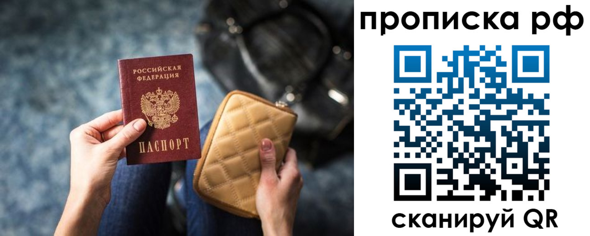 прописка регистрация в Минеральных Водах