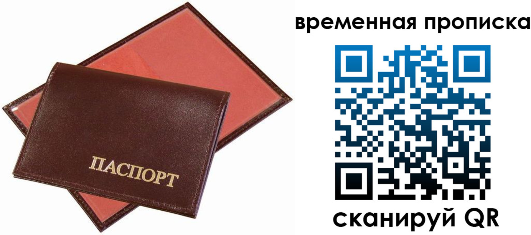 прописка в квартире в Минеральных Водах