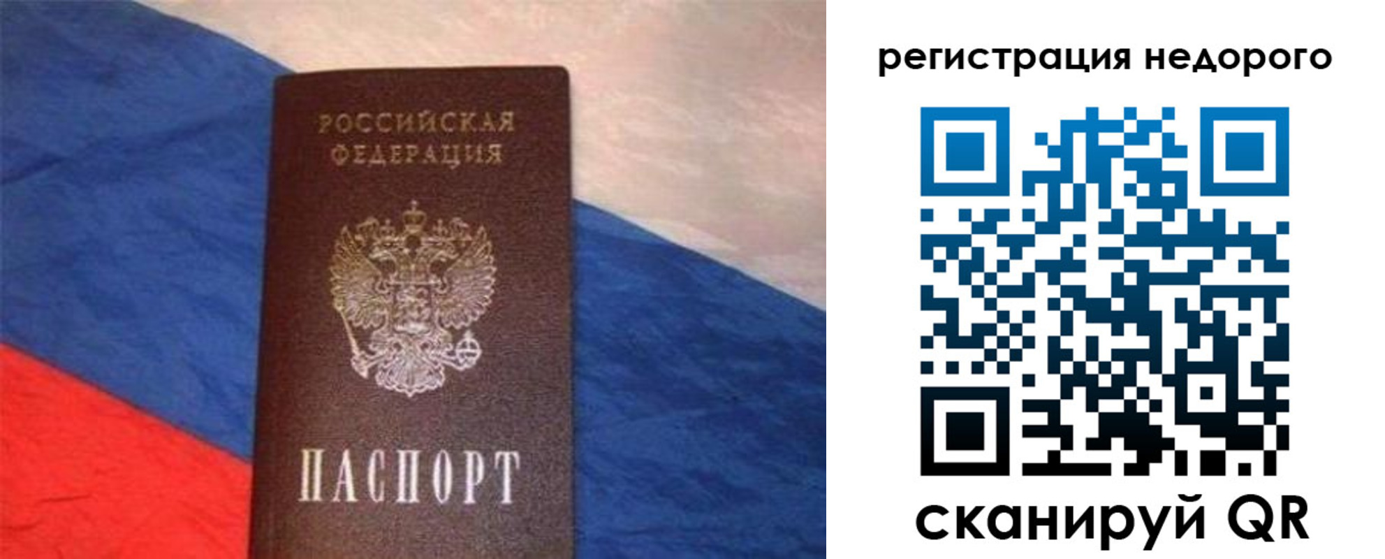 прописка паспорт в Минеральных Водах