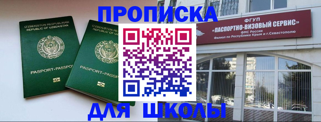 временная прописка в Минеральных Водах