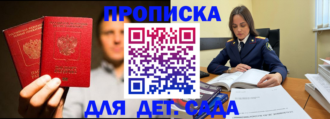 временная регистрация в Минеральных Водах