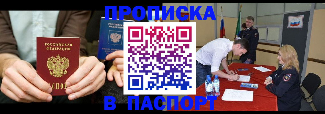 регистрация для школы в Минеральных Водах