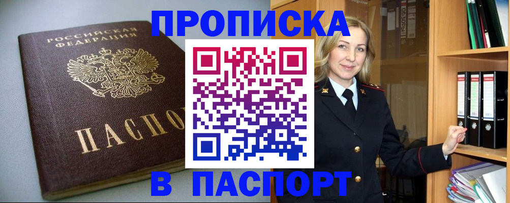 временная регистрация госуслуги в Минеральных Водах