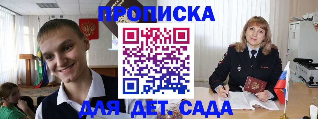 прописка от собственника в Минеральных Водах