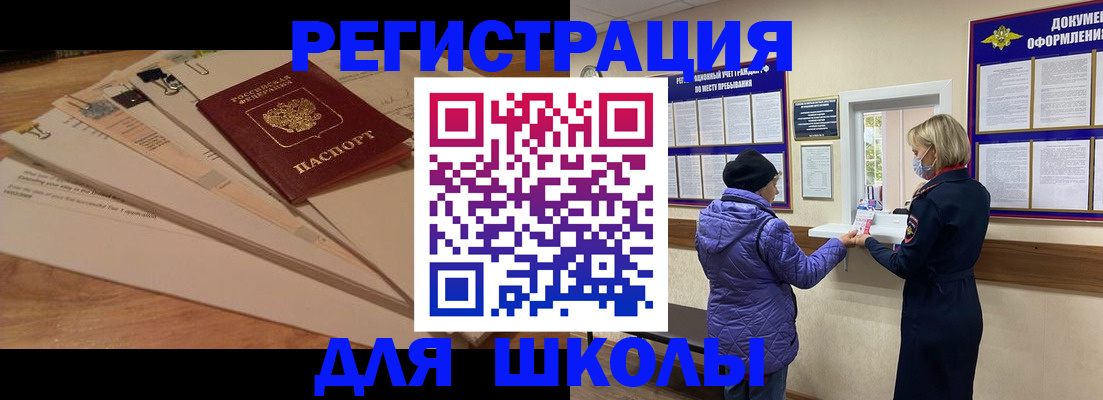 прописка законно в Минеральных Водах
