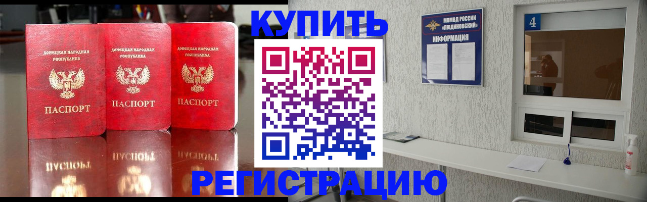 регистрация для дет. сада в Минеральных Водах