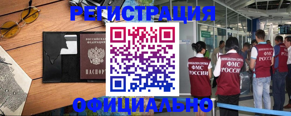 регистрация для школы в Минеральных Водах