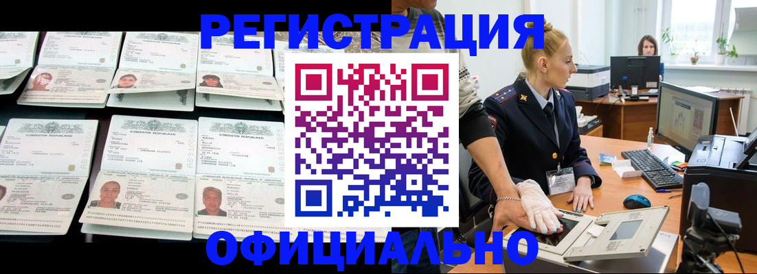 регистрация для школы в Минеральных Водах