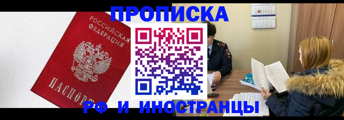 временная регистрация госуслуги в Минеральных Водах